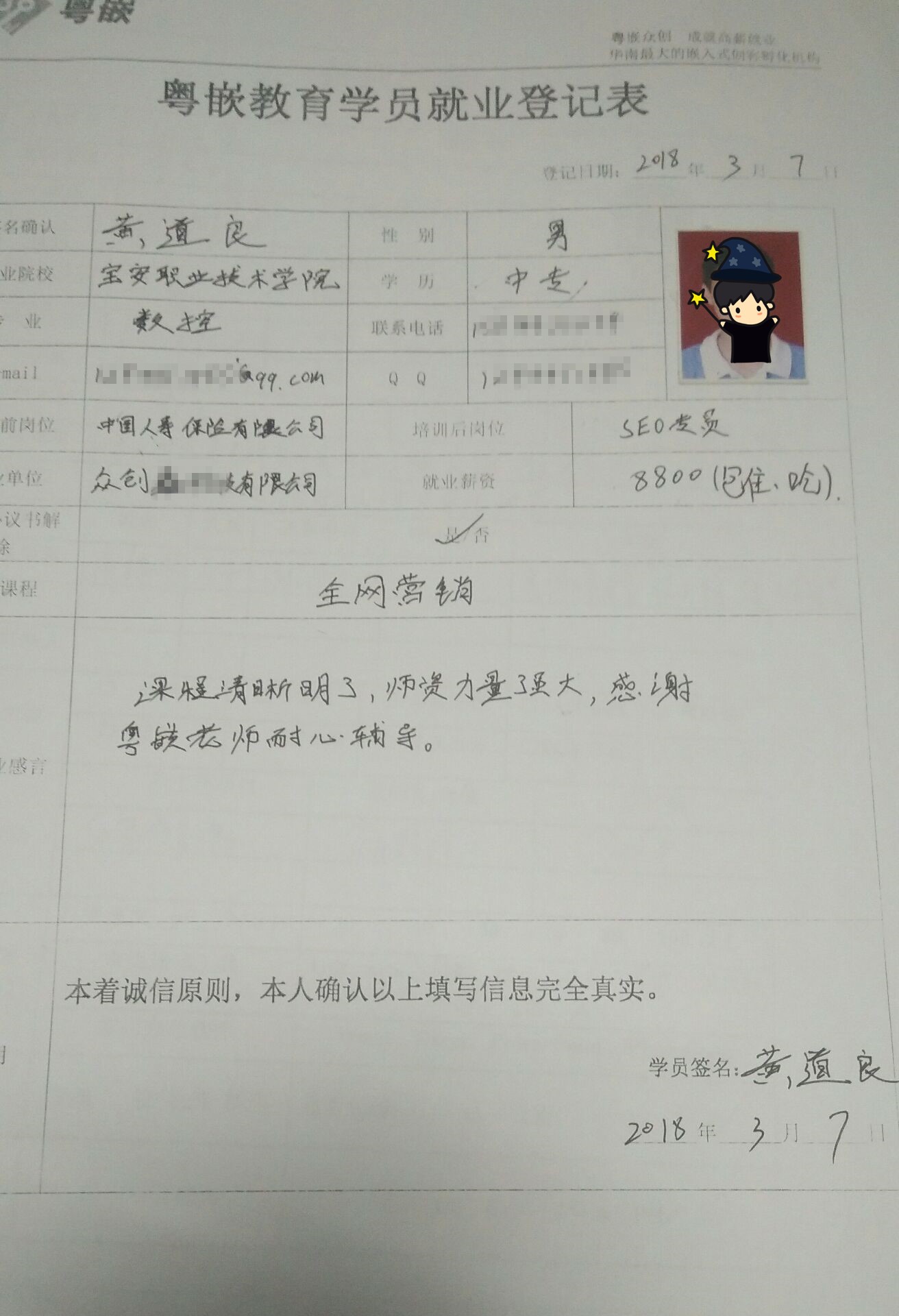 保险业务员参加粤嵌培训 月薪万元实现人生逆袭