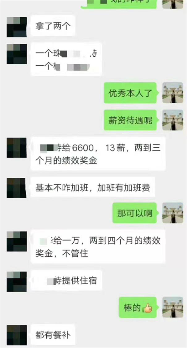 本人！两个offer怎么选是粤嵌学员头疼的问题