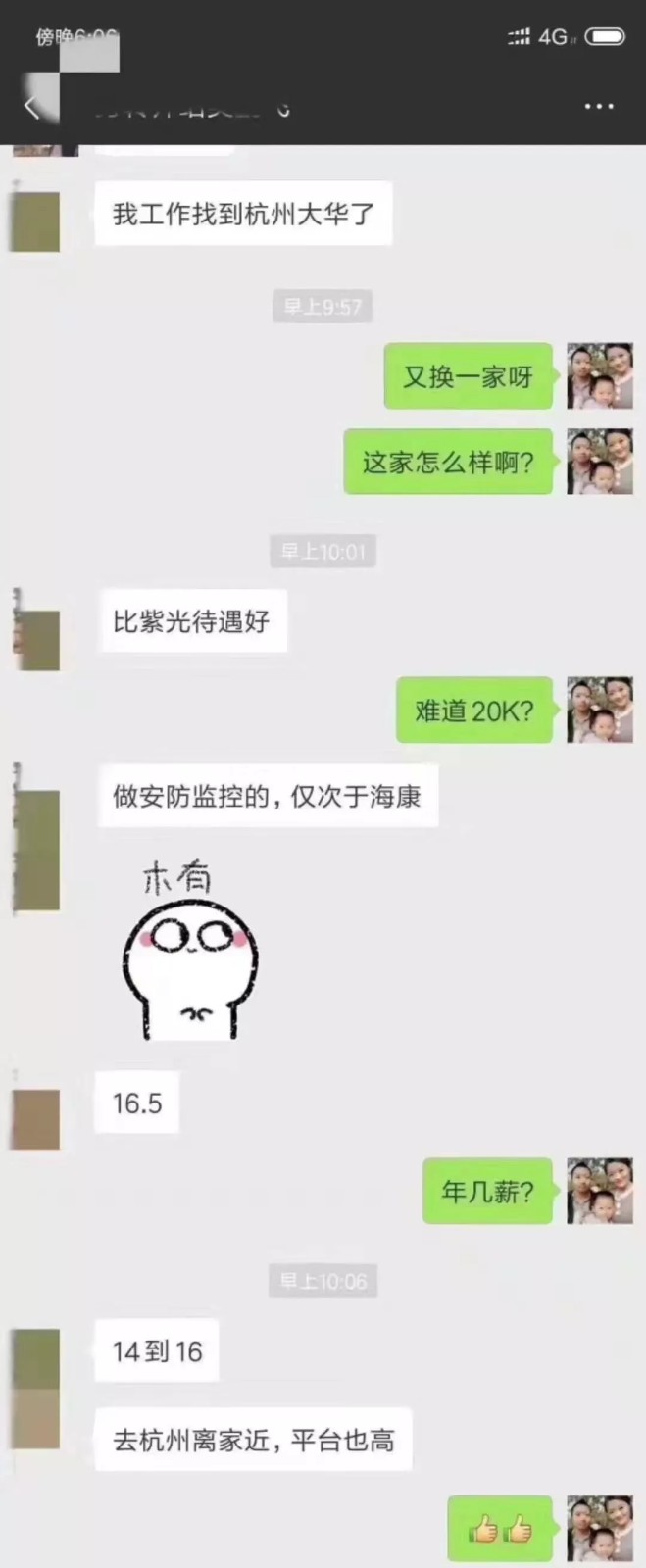 《粤嵌教育》高薪就业的粤嵌学员来分享经验了，干货满满，值得收藏