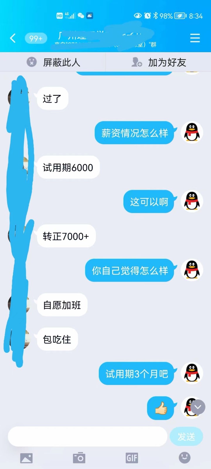 粤嵌教育学员：选择粤嵌就是选择广阔的未来