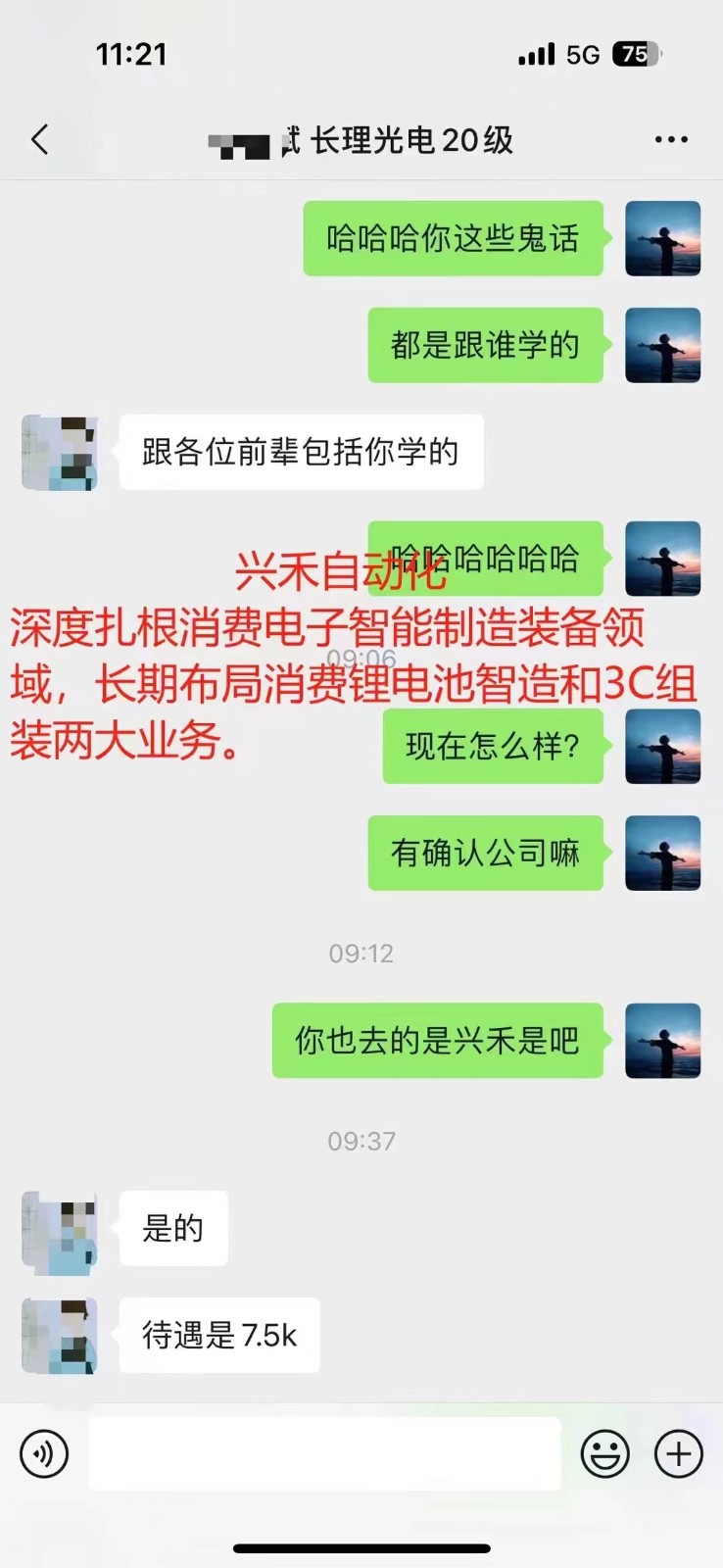 粤嵌教育学员：终于拿到offer，机会偏爱有准备的头脑